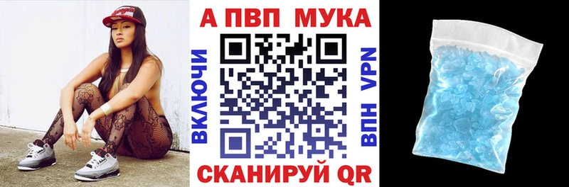 как найти закладки  Янаул  APVP Crystall 