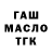 Еда ТГК марихуана S. Werner