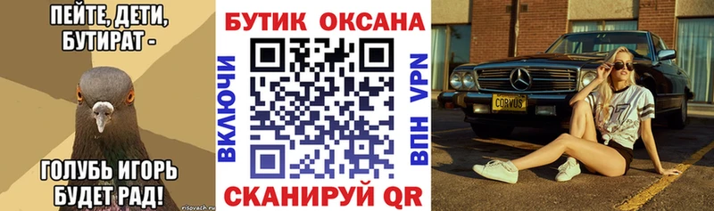 БУТИРАТ оксибутират  kraken ссылки  сайты даркнета как зайти  Янаул 