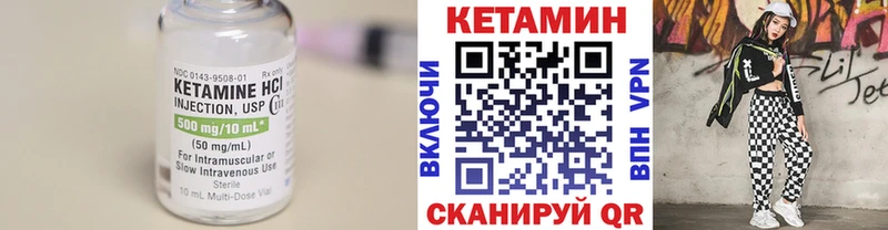 КЕТАМИН VHQ Янаул