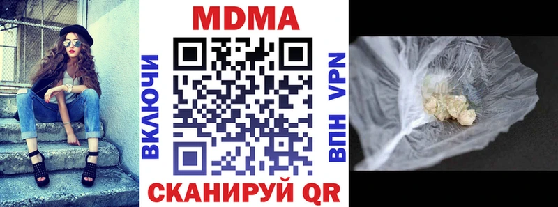 где найти наркотики  Янаул  МДМА кристаллы 